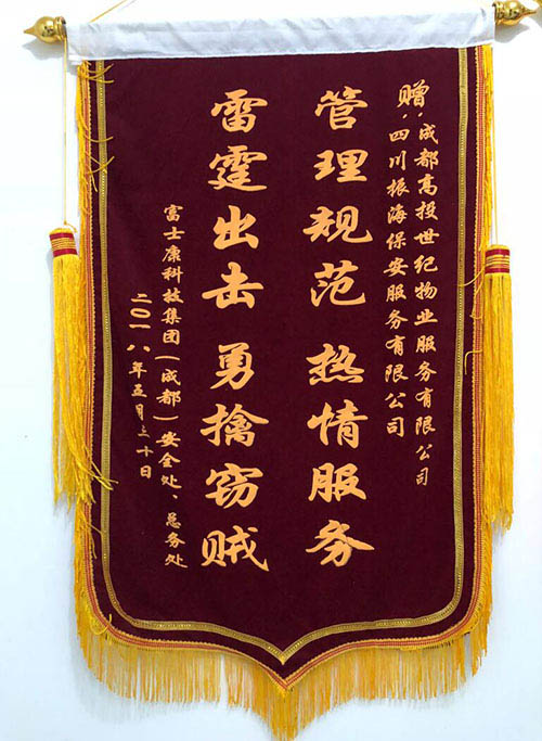 雷霆出擊 勇擒竊賊 管理規(guī)范 熱情服務